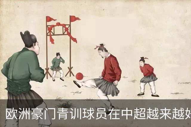 欧洲豪门青训球员在中超越来越好！ 北京国安有皇马青训林良铭 申花有阿森纳青训李可